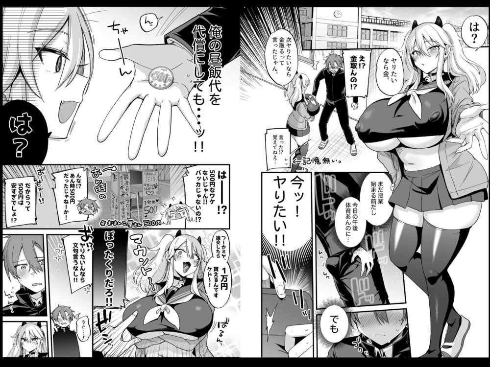ミヤちゃん1年調教総集編 画像5