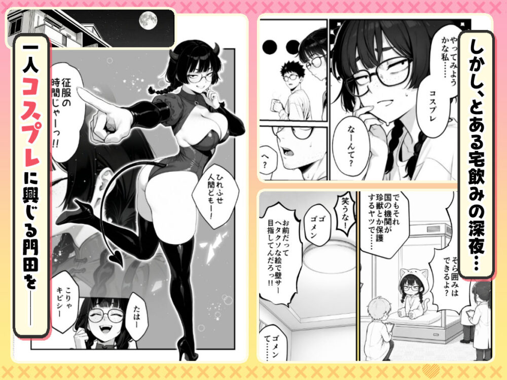 顔30点のオタク友達が実は身体120点で、友情なんてどうでもよくて欲望のままにセックスした話 画像3