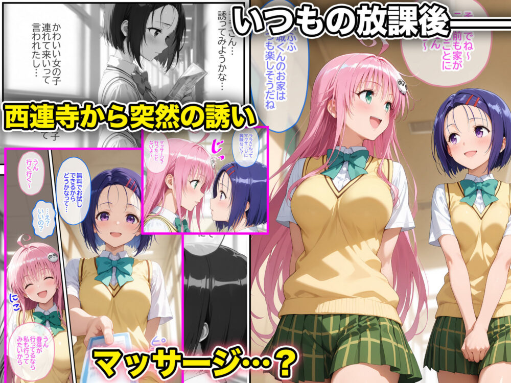 ネェ、早く挿入てぇ!オネダリララ -媚薬オイルマッサージで快楽堕ちコース- 前編 画像1