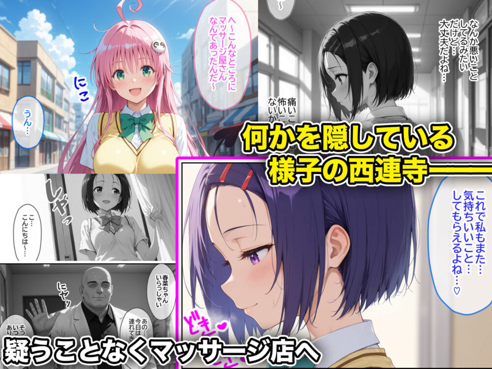 ネェ、早く挿入てぇ!オネダリララ -媚薬オイルマッサージで快楽堕ちコース- 前編 画像2