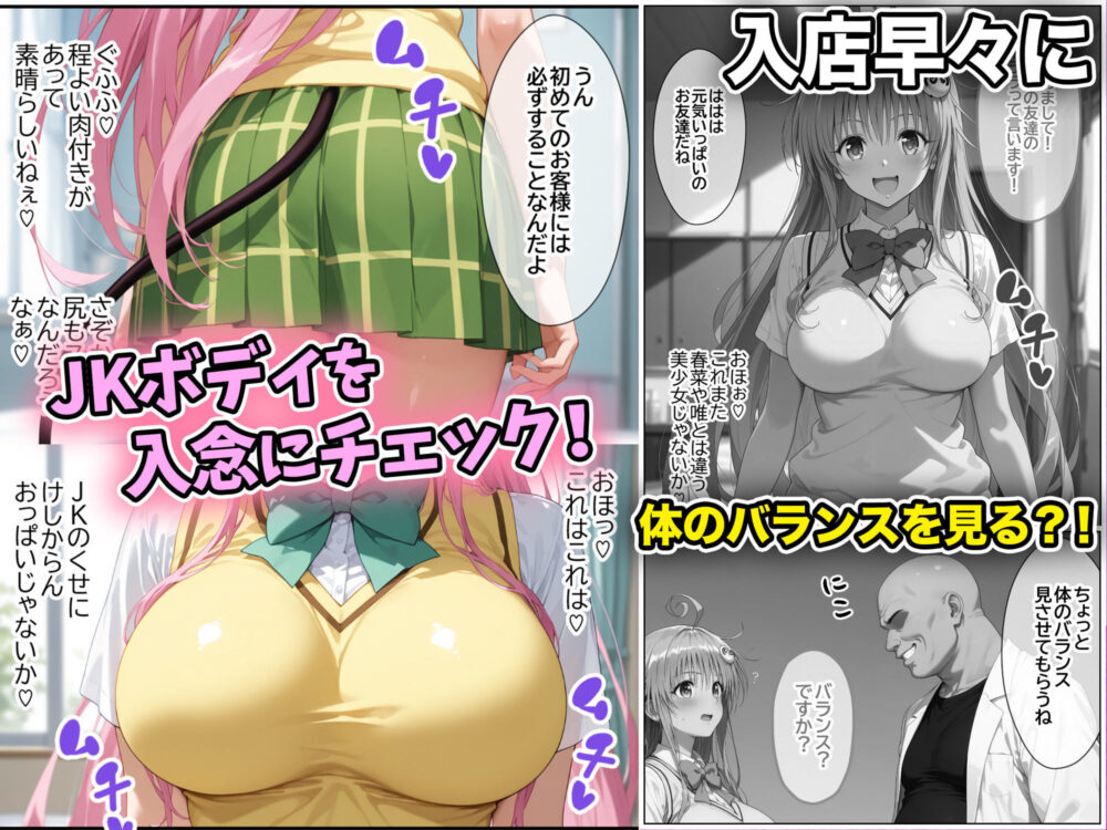ネェ、早く挿入てぇ!オネダリララ -媚薬オイルマッサージで快楽堕ちコース- 前編 画像3