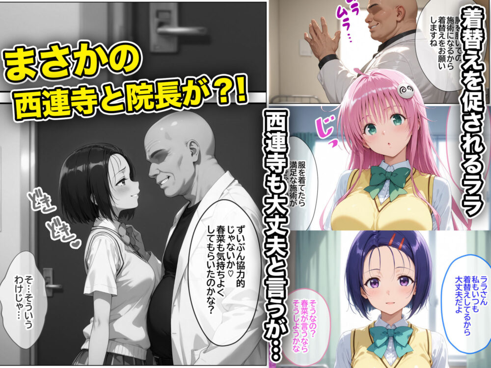 ネェ、早く挿入てぇ!オネダリララ -媚薬オイルマッサージで快楽堕ちコース- 前編 画像4
