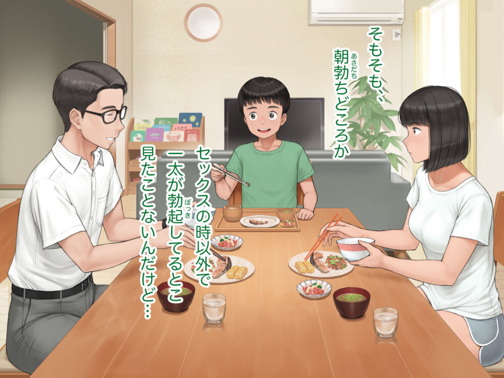 中出先生夫妻 どこにでもいる、とある夫婦の話 〜妻、育子の日常〜 画像6