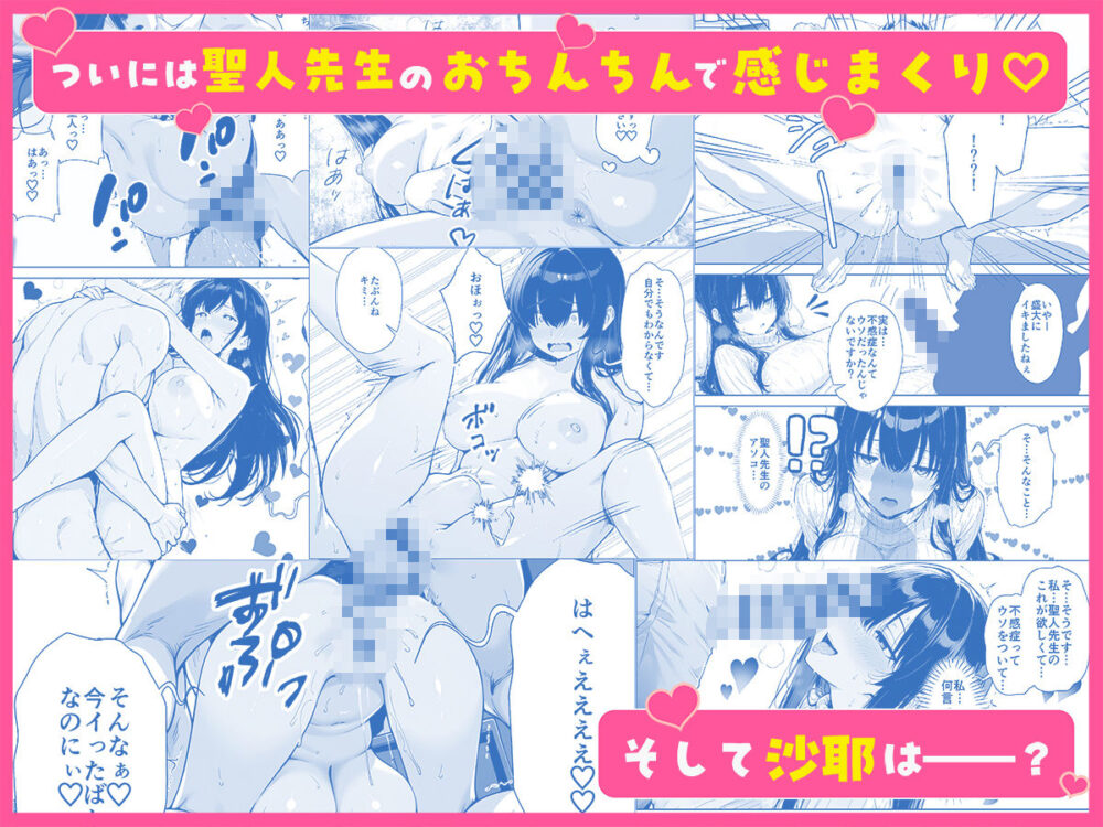 不感症完治率100％マッサージ師〜悩める美女をヤリまくりビッチに作り替える〜 画像6