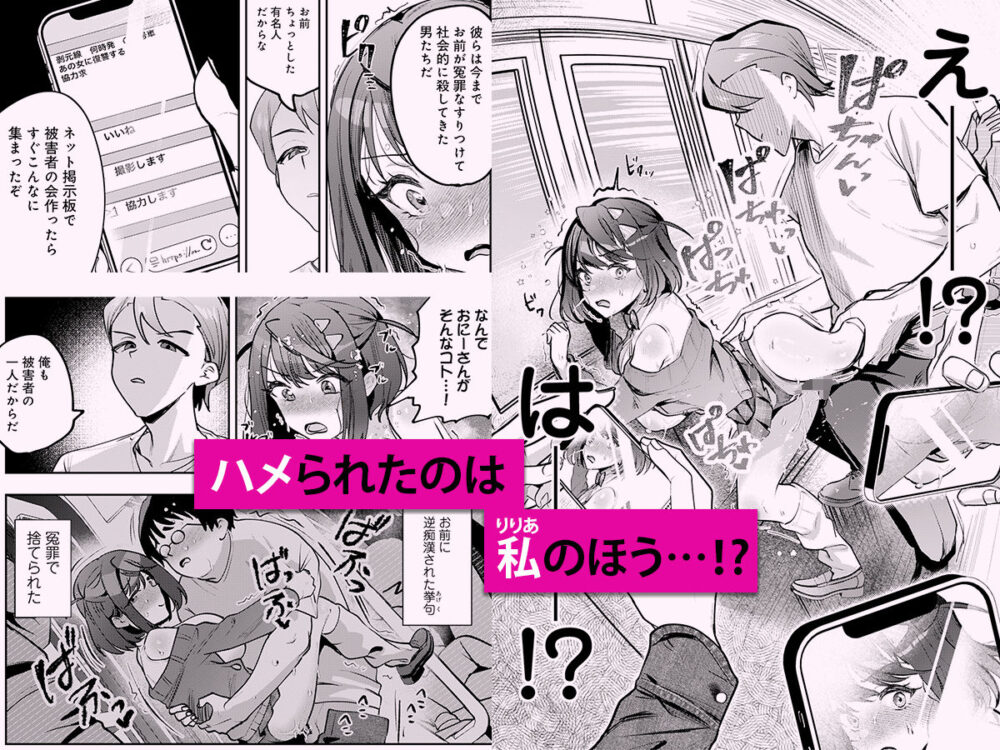 男の天敵みたいな小娘が通勤用オナホになっちゃうまで 画像6