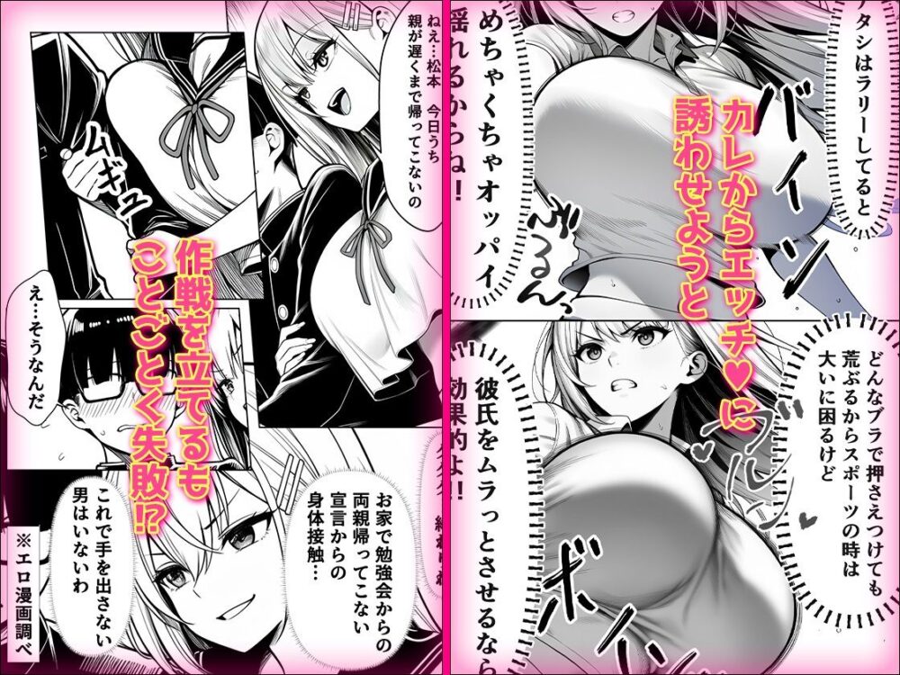 一週間後にイチャラブセックスする爆乳彼女2 画像2