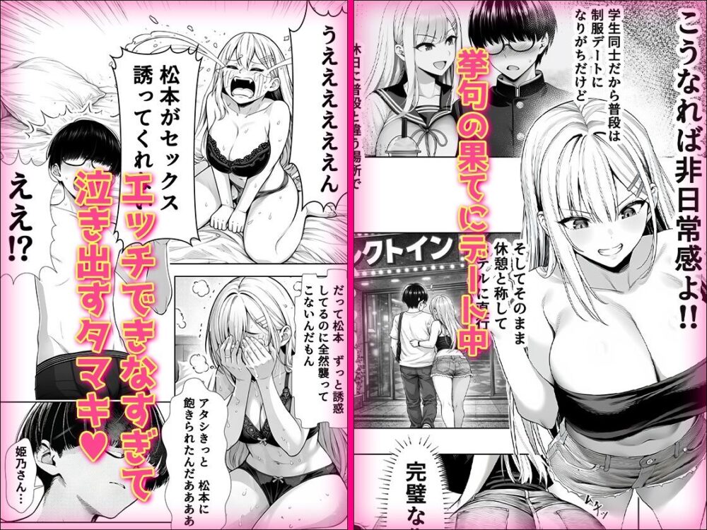 一週間後にイチャラブセックスする爆乳彼女2 画像4
