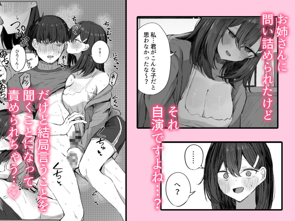 無言のお願い 画像3