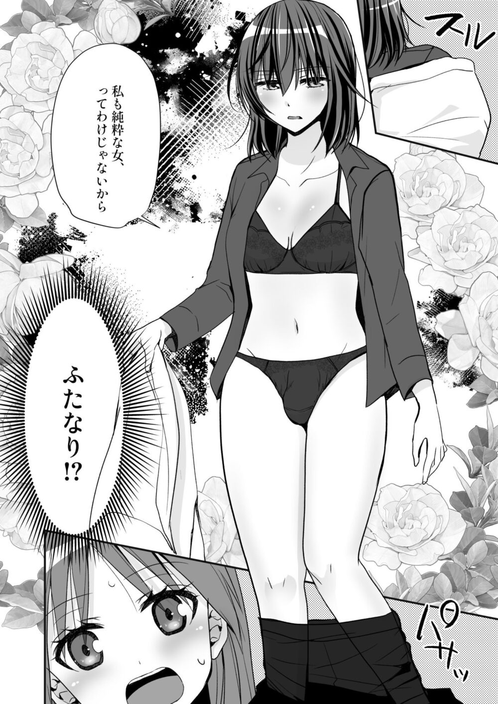 SEX実習当日に俺だけ女体化ぁ！？ 画像4