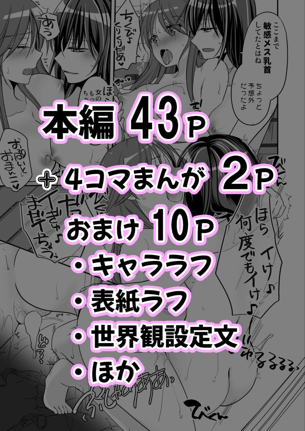 SEX実習当日に俺だけ女体化ぁ！？ 画像10
