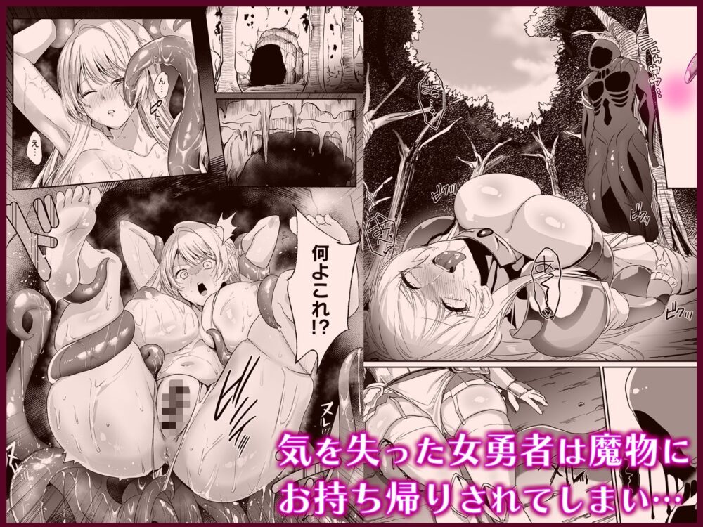 あらゆる属性を無効化する加護（絶頂魔法を除く）を受けた私が魔物なんかに負けるはずがない！ 画像3