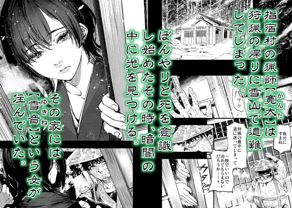 山の女 画像1
