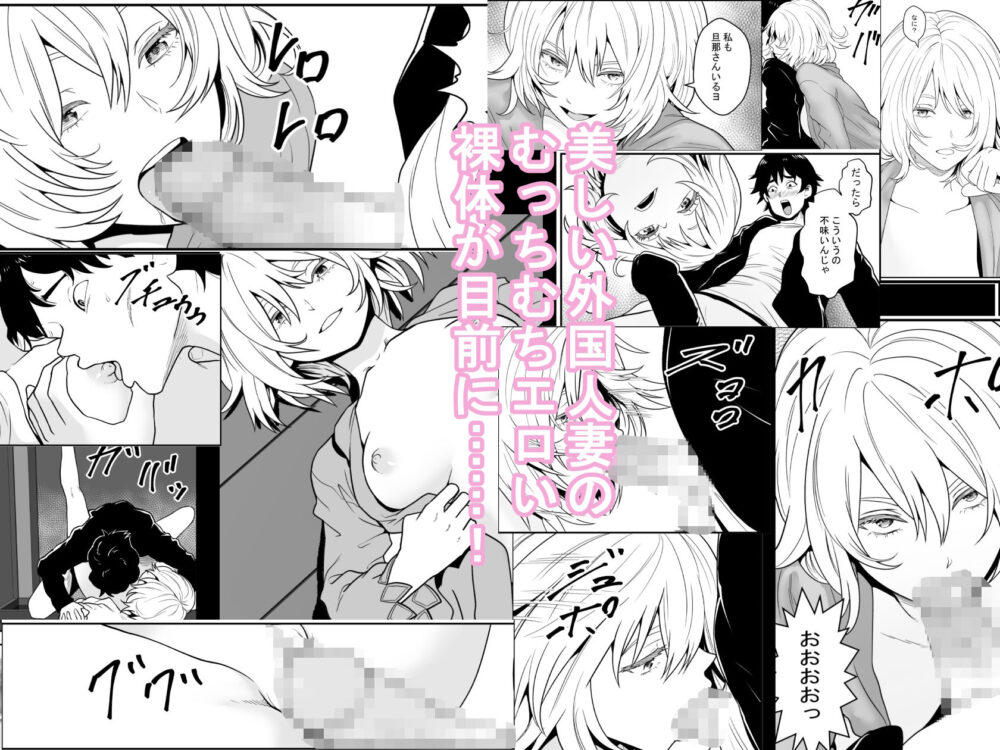 妻と私と2階の外国人夫婦 画像2