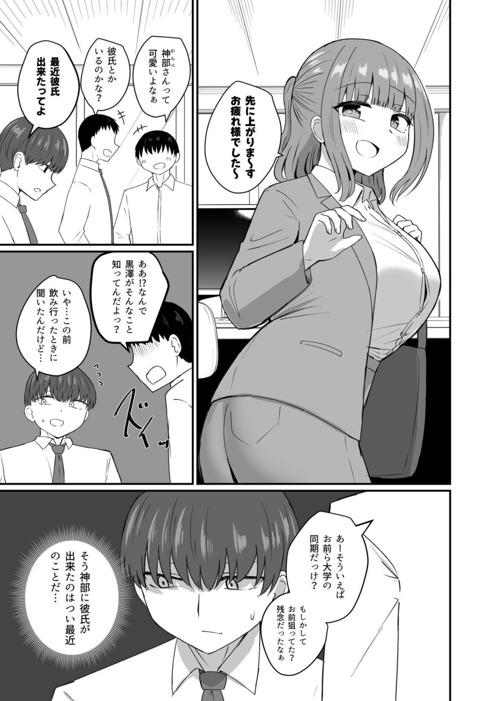 もう今まで通りじゃイけない! 画像5