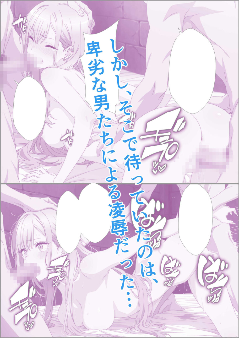喜多川海〇が脅され妊娠するまで 画像2