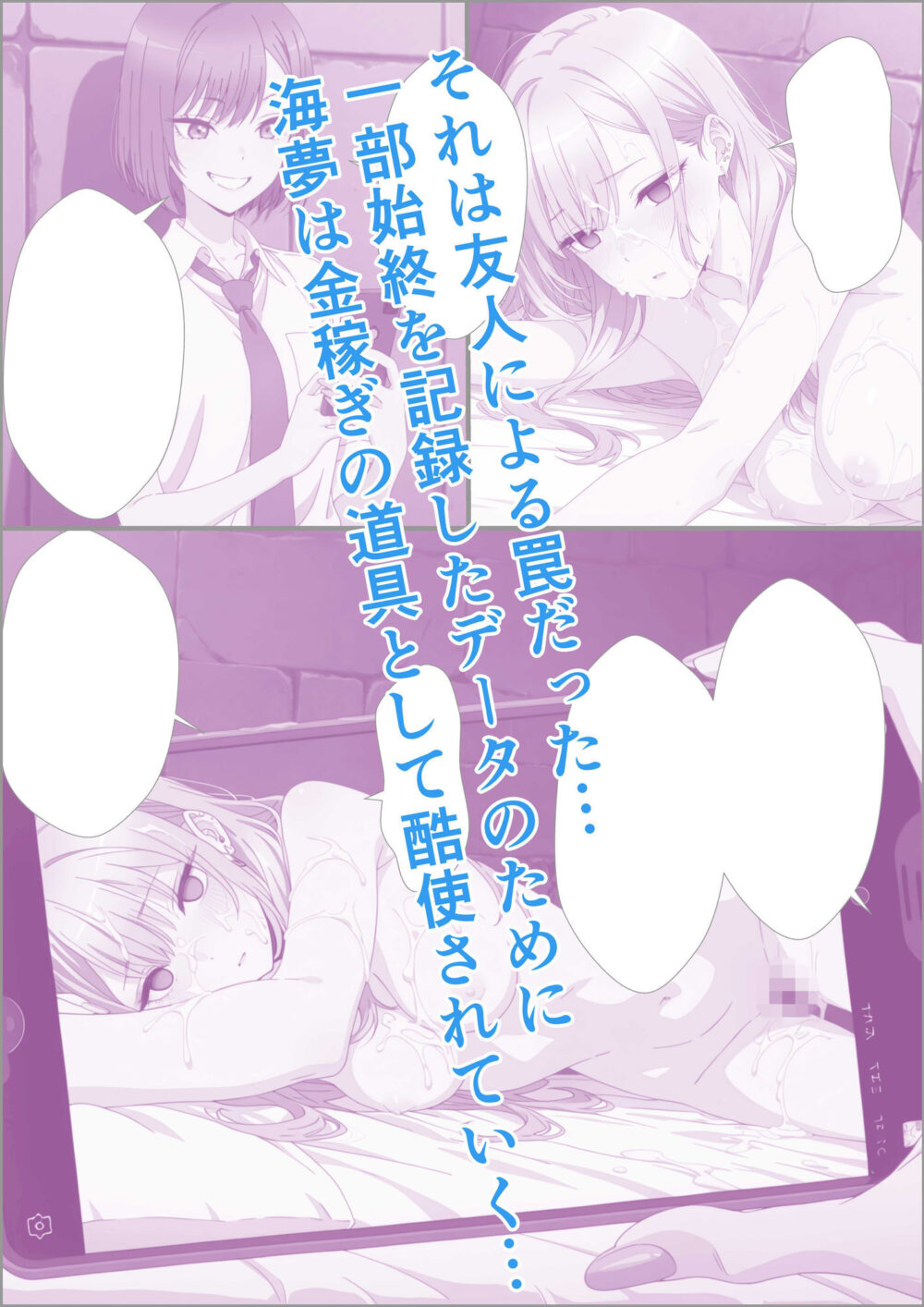 喜多川海〇が脅され妊娠するまで 画像3