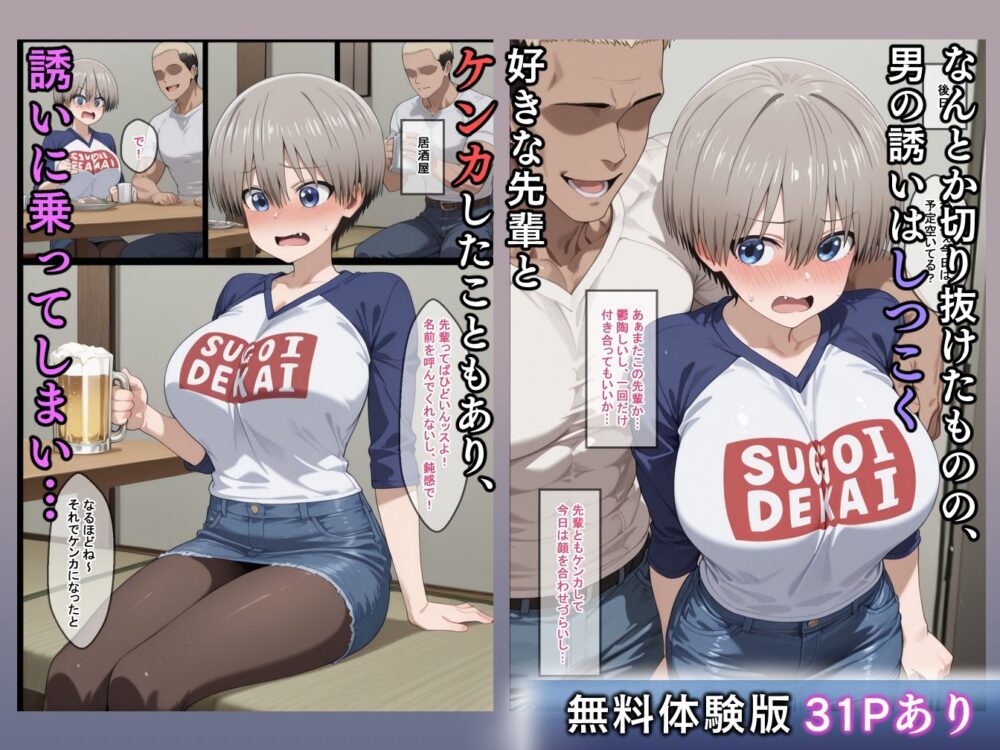 宇●家のただれた性事情  悪い男のに捕まった彼女たちの末路 画像2