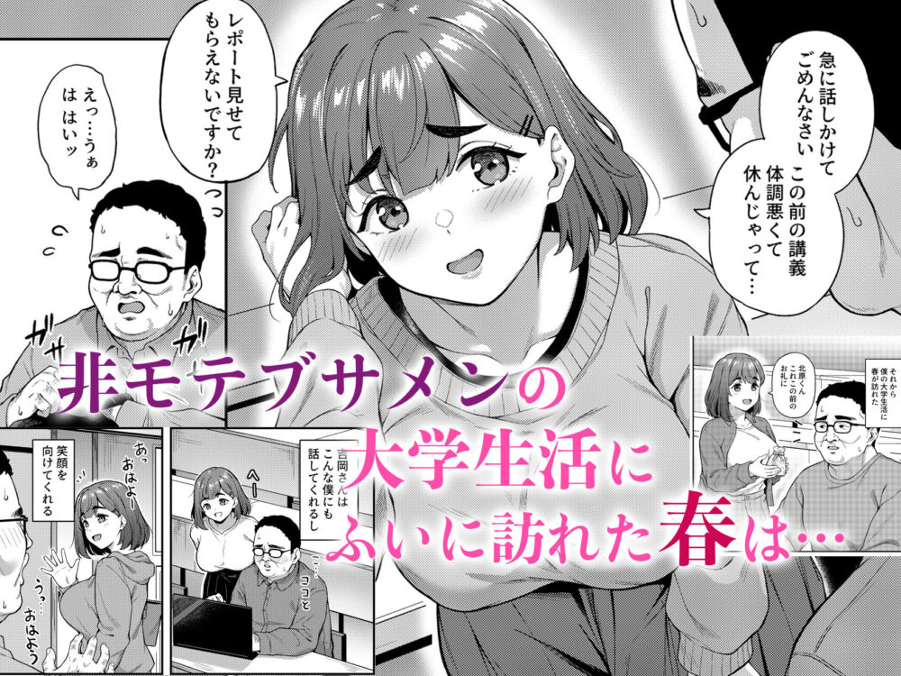 瞳の奥にある黒いところ 画像1