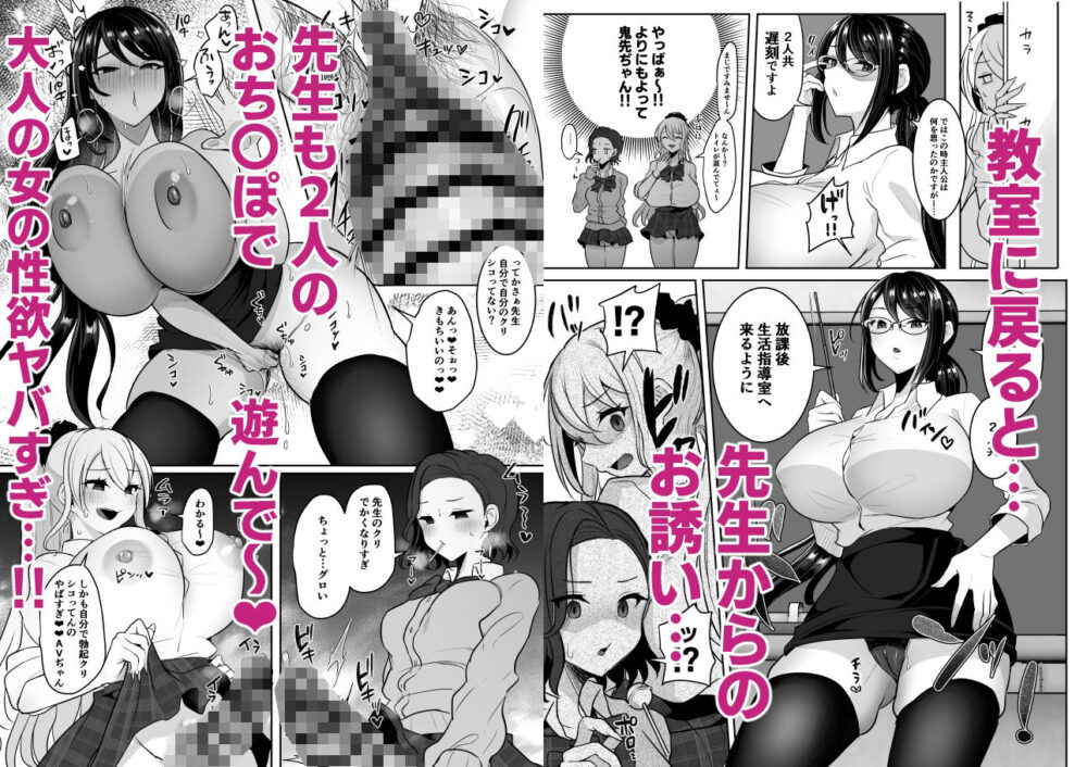ふたなりギャルしか勝たん 画像5