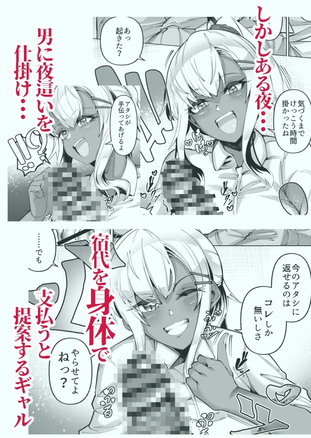褐色金髪ギャルを玄関の前で拾いました 画像3