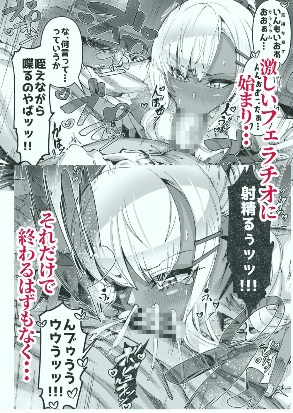 褐色金髪ギャルを玄関の前で拾いました 画像4