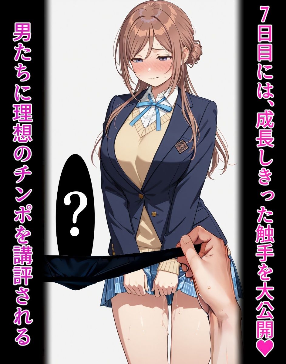 姫〇莉〇【イけばイくほど、成長する触手パンツ＆プラグとの一週間＋流出系シリーズ】 画像4