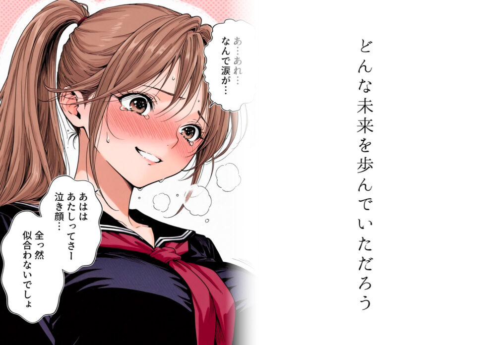 完熟ベリー101％ Vol.2 〜もしポニーテールの彼女を選んでいたら〜 画像2