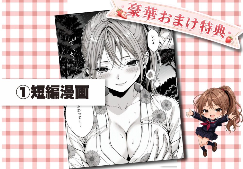 完熟ベリー101％ Vol.2 〜もしポニーテールの彼女を選んでいたら〜 画像7