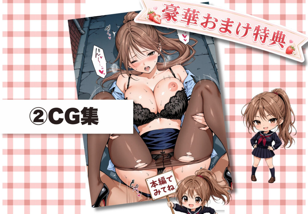 完熟ベリー101％ Vol.2 〜もしポニーテールの彼女を選んでいたら〜 画像8