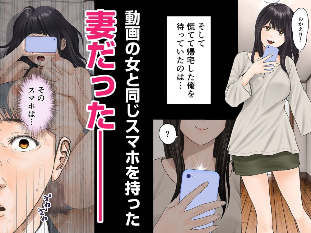 「これ、お前の奥さんじゃね？」妻の寝取られ動画で壊れていった俺 画像3