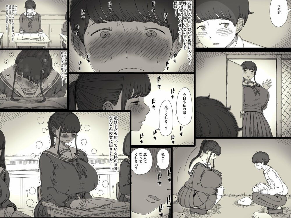 長身女子に食べられる2 画像4