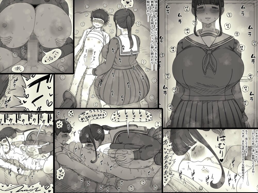 長身女子に食べられる2 画像7