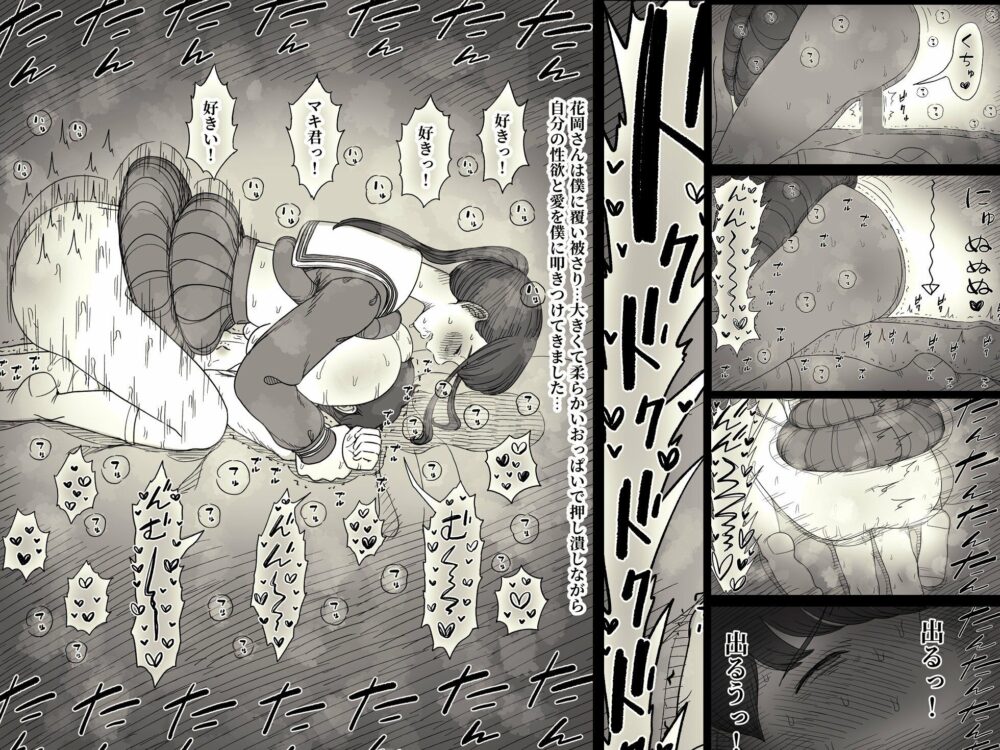 長身女子に食べられる2 画像9