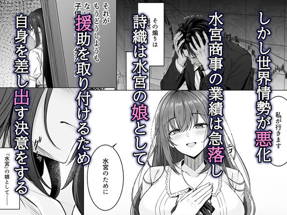 没落令嬢は尚も気高く〜ミガワリに散る花〜 画像3