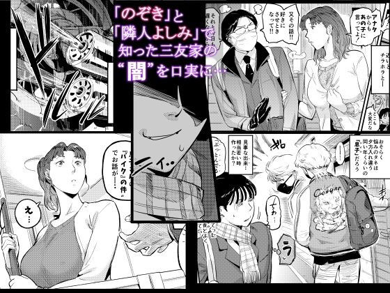 沼らせ！乗り体主婦松子 画像2