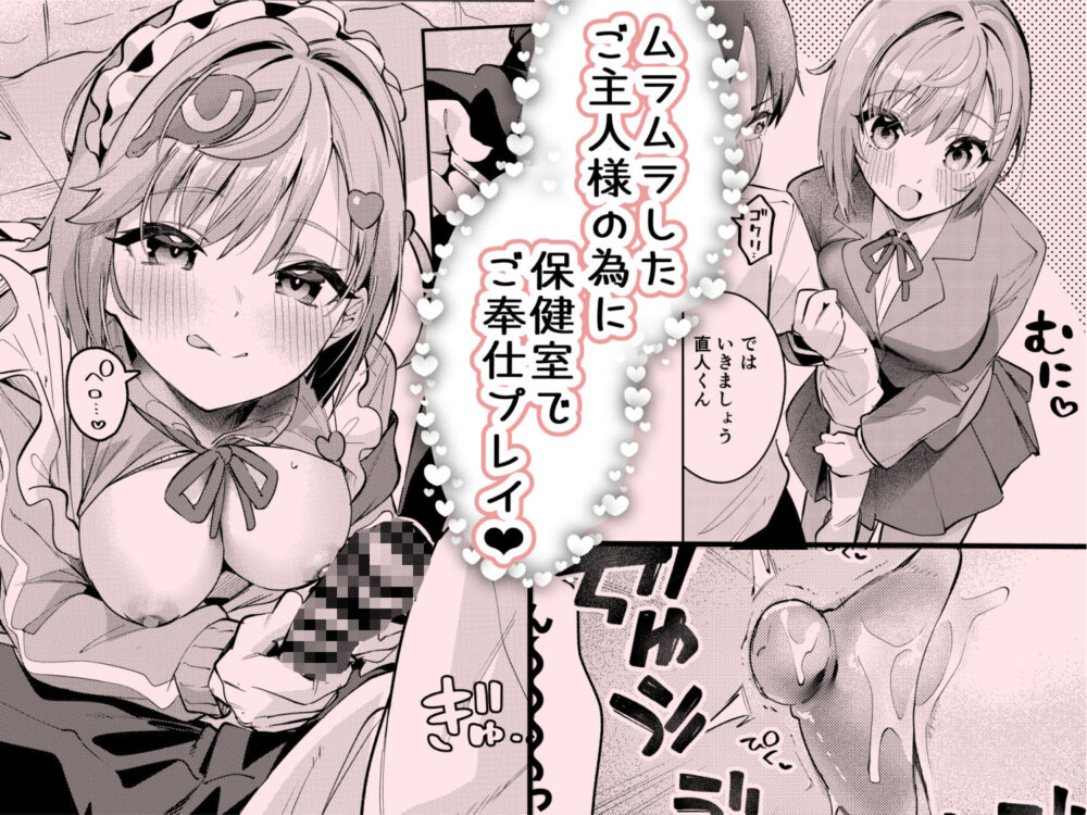 イチャラブジャージメイド部 画像5