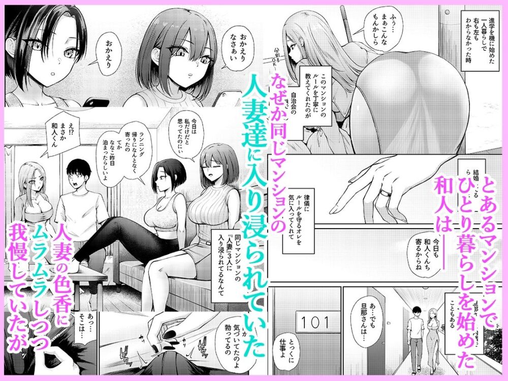 昼下がり、人妻たちのラブホ代わりにされてます。 画像1