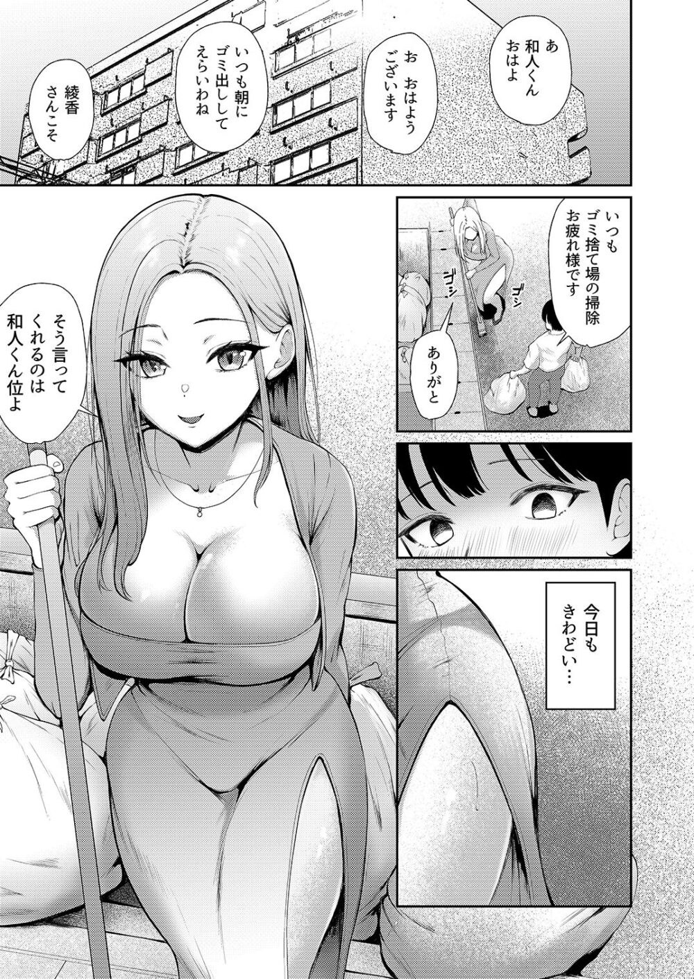 昼下がり、人妻たちのラブホ代わりにされてます。 画像5