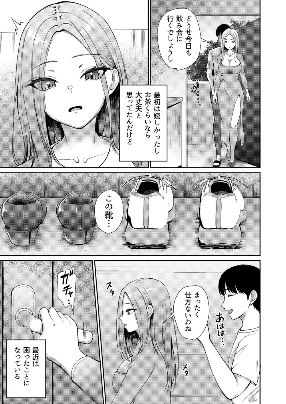 昼下がり、人妻たちのラブホ代わりにされてます。 画像7