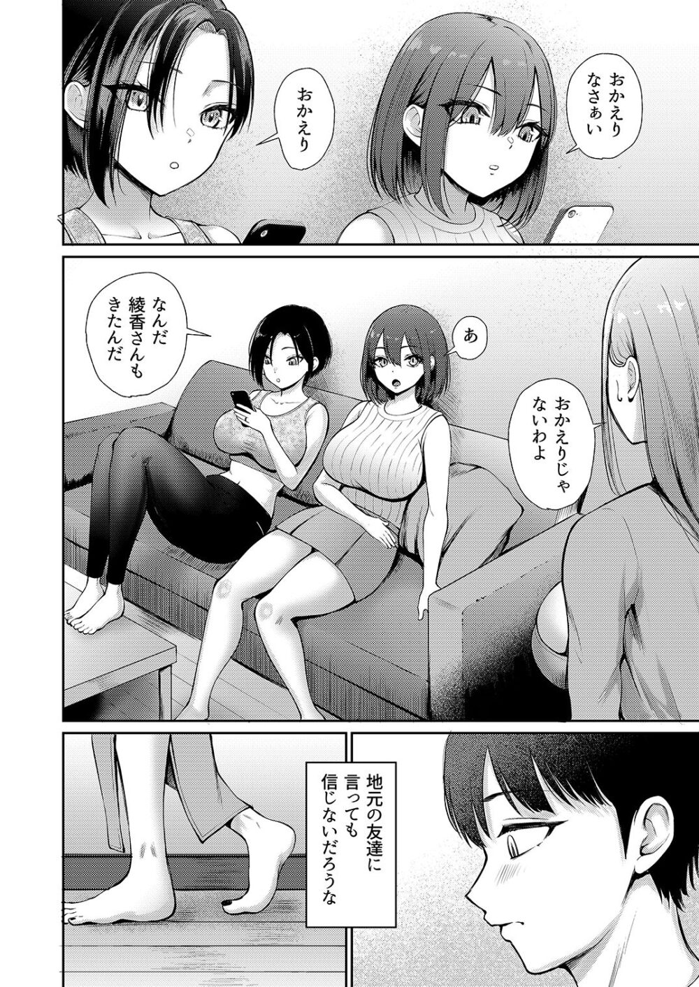 昼下がり、人妻たちのラブホ代わりにされてます。 画像8