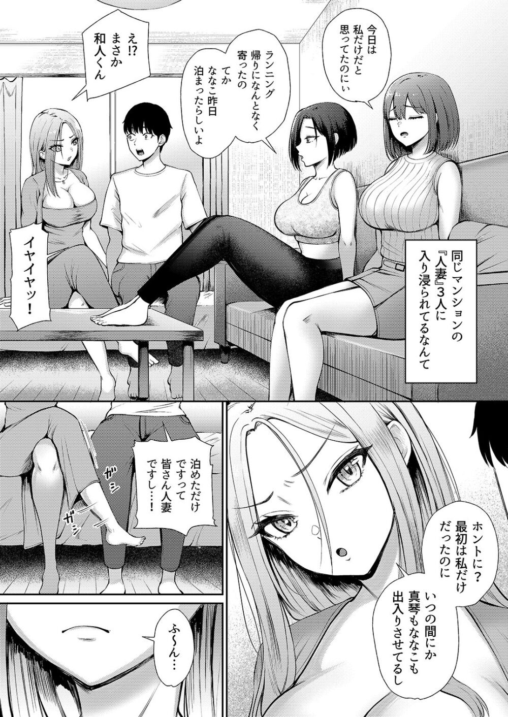 昼下がり、人妻たちのラブホ代わりにされてます。 画像9