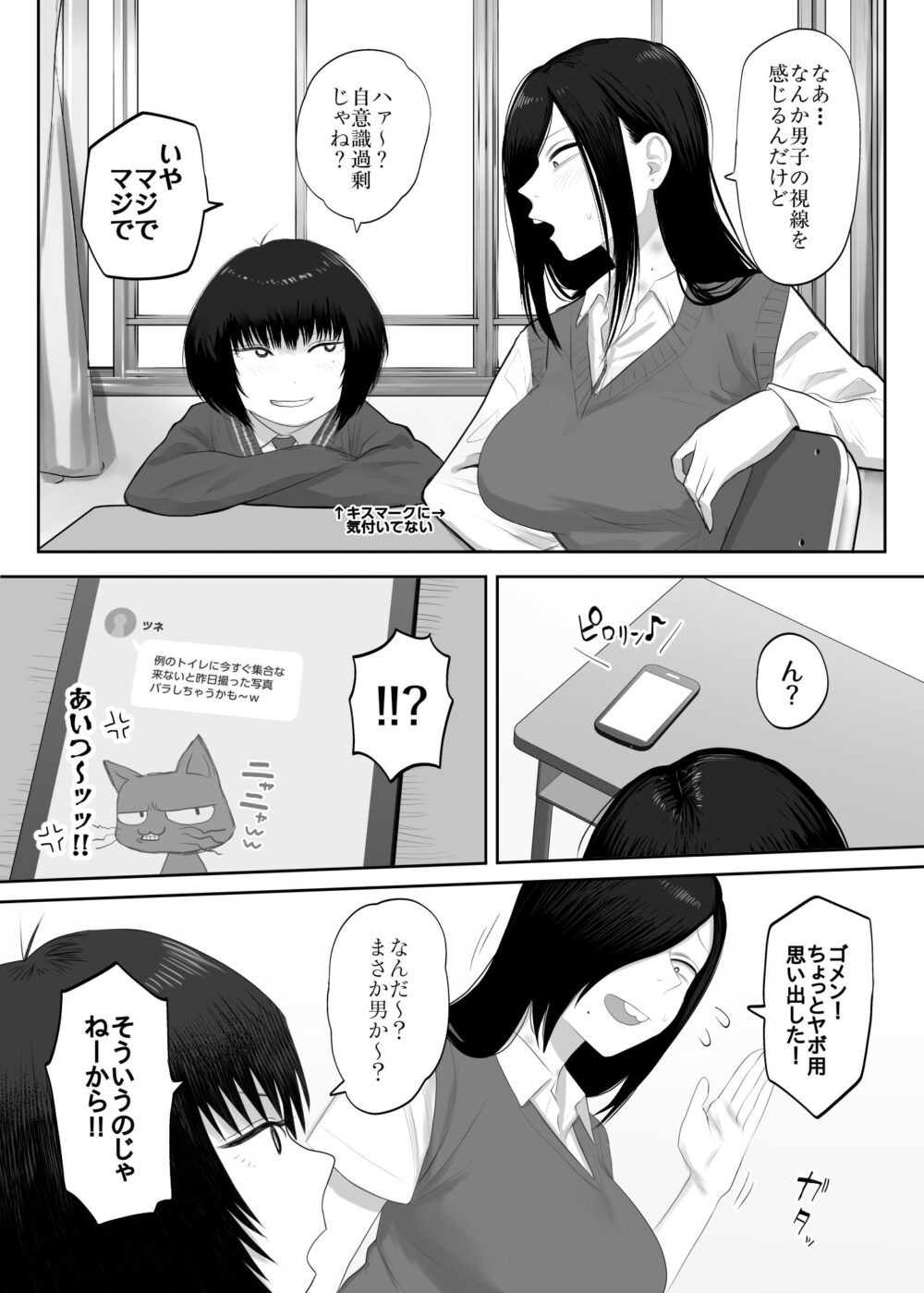鮫島さんはチョロすぎる2 画像2