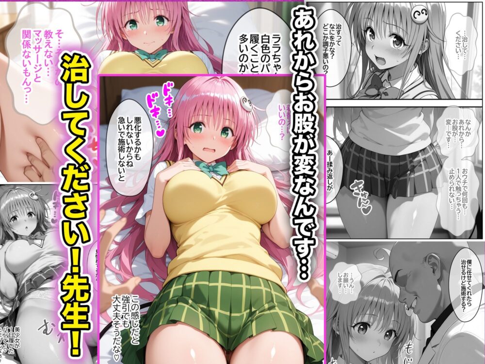 ネェ、早く挿入てぇ！オネダリララ -媚薬オイルマッサージで快楽堕ちコース- 後編 画像2