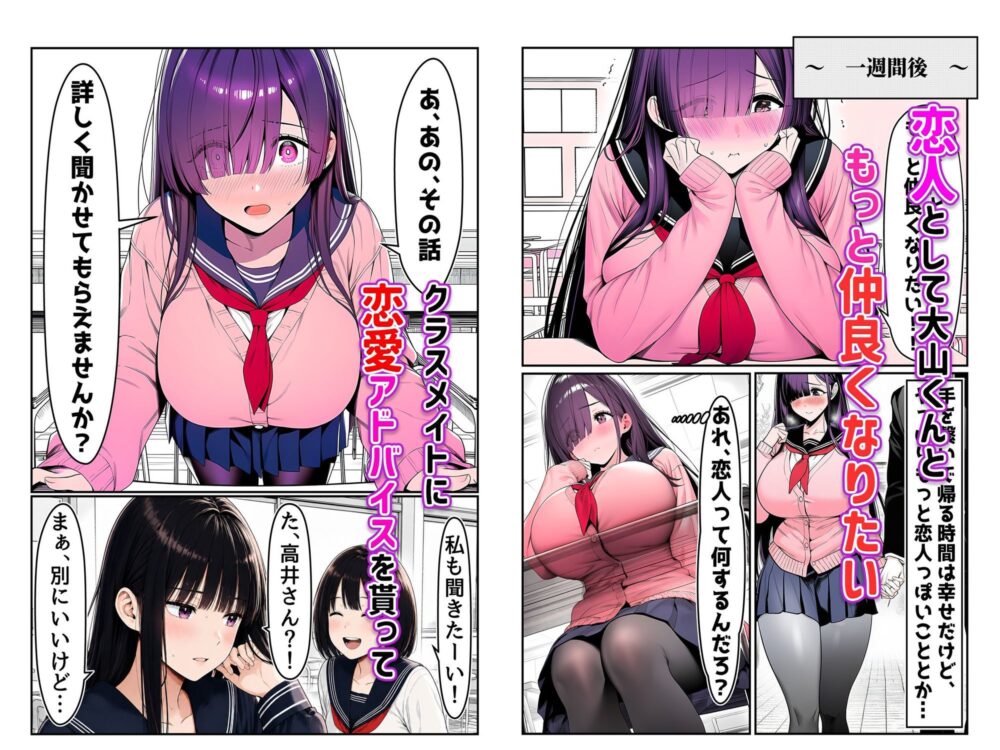 全てがデカすぎてコンプレックスを拗らせた高井さん 画像4