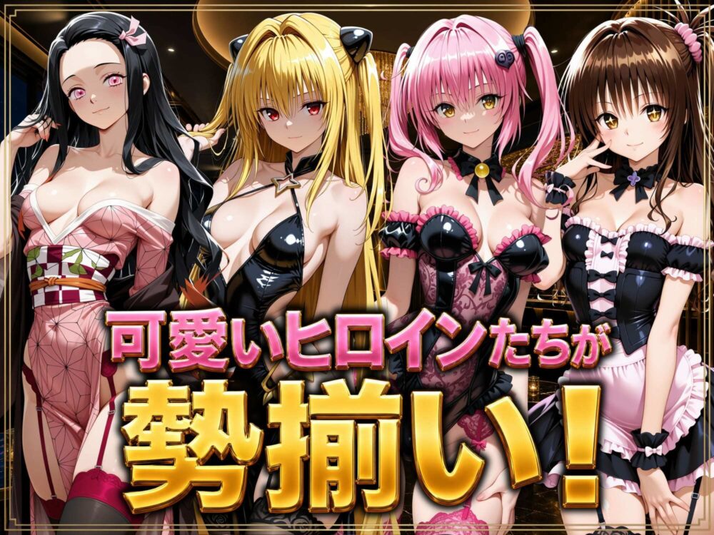 デリヘルっ娘！総集編1000P 画像4