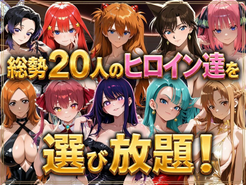 デリヘルっ娘！総集編1000P 画像6