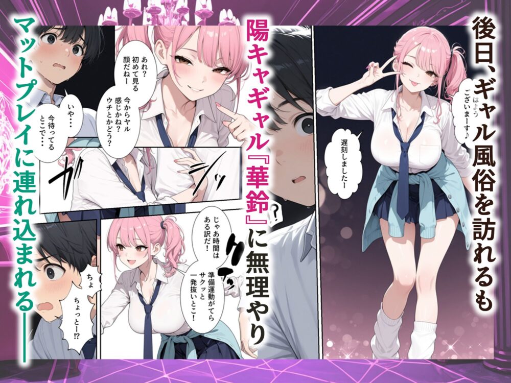 成績優秀者だけが使える校内ギャル風俗 画像5