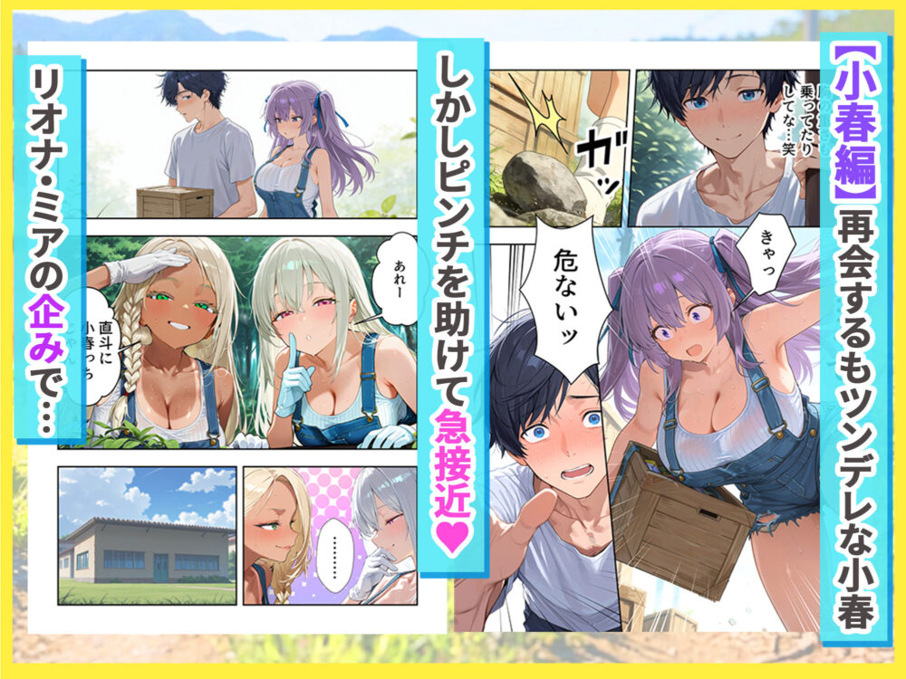帰省したら田舎でギャルハーレムが始まった話 画像6