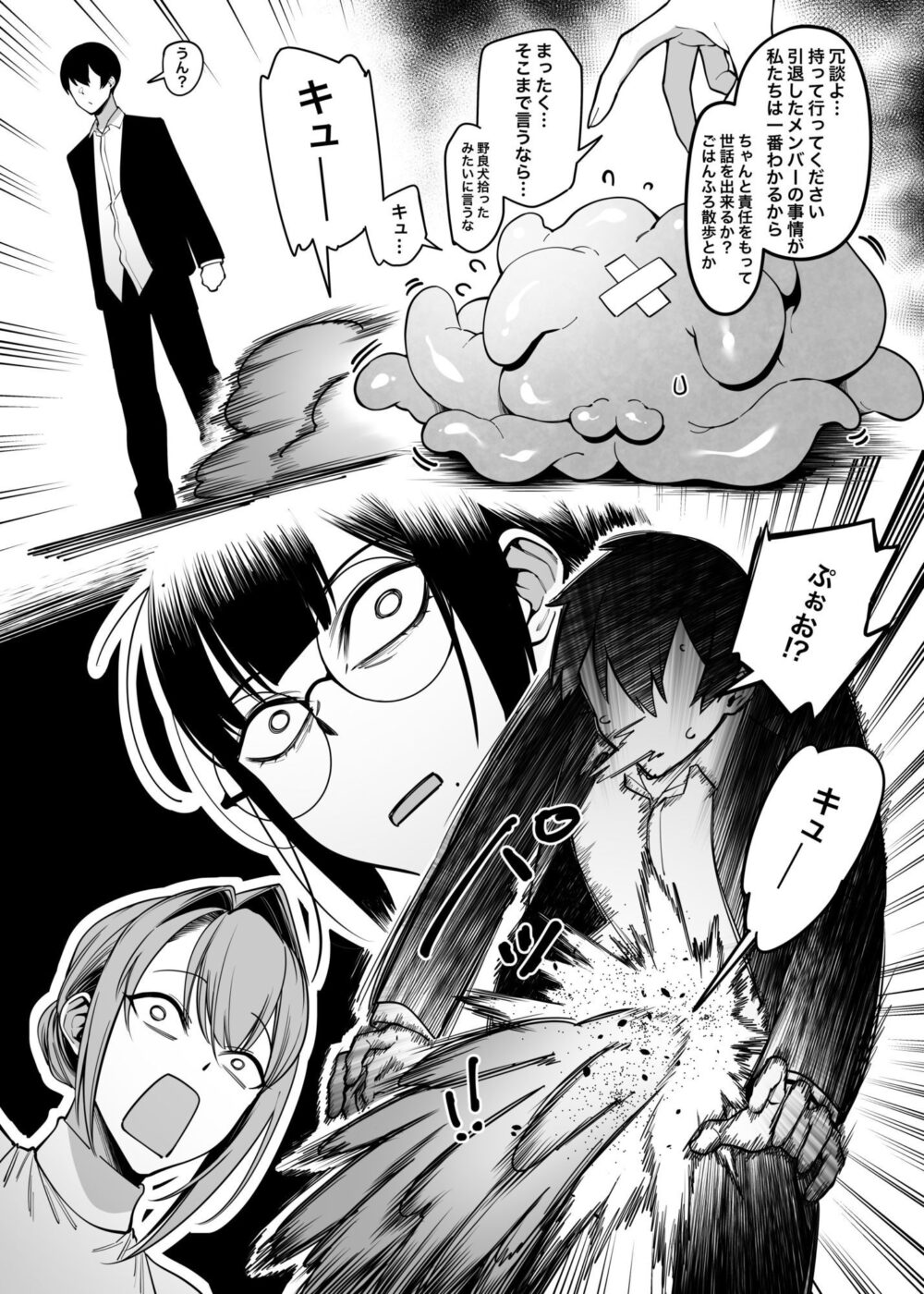 お隣さんは闇組織に肉体改造された元正義戦隊メンバーでした 総集編1 画像6