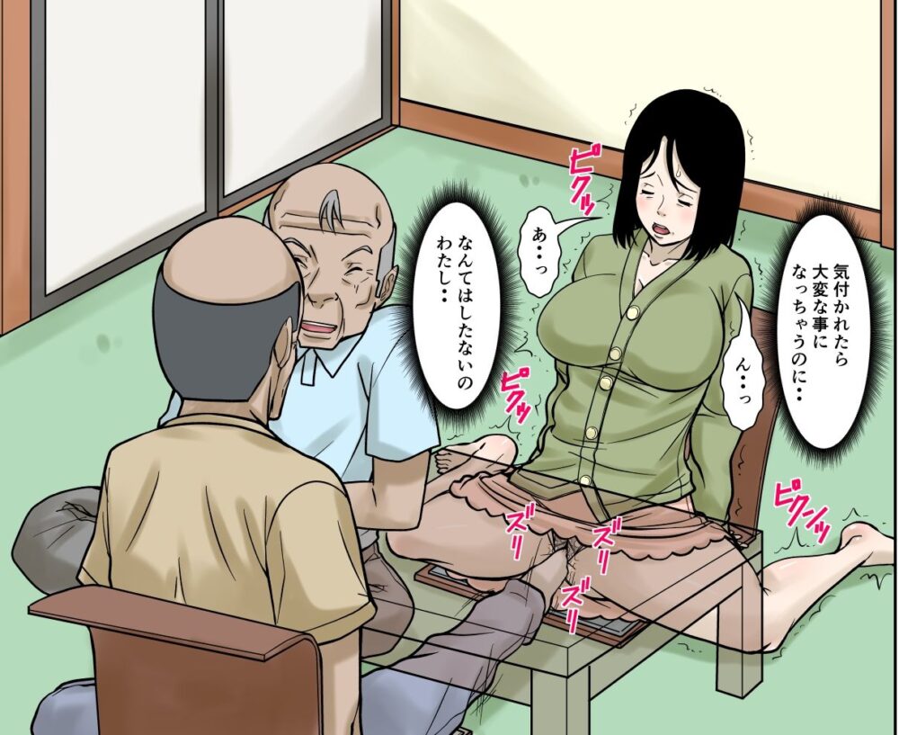 お義父さんが骨折したので嫁の私が介護します！その2 画像5